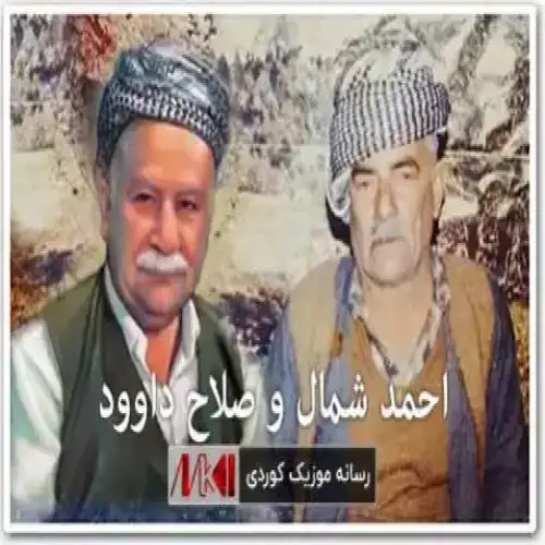 نیه له مال